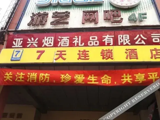 Шанхай: Home Inn (Shanghai Changshou Road Yaxin Plaza subway station store )