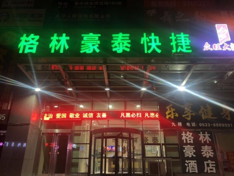 Цзыбо: Green Tree Inn Zibo Yiyuan County Lushan Road