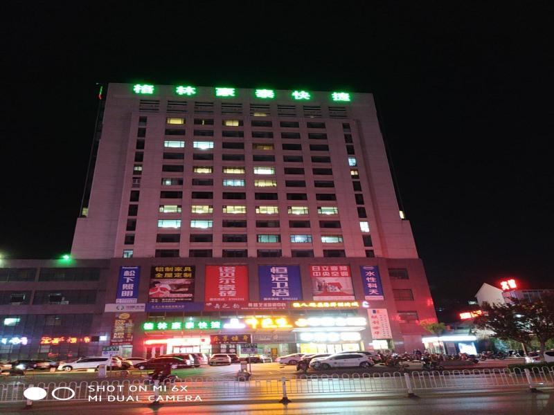 Цзыбо: Green Tree Inn Zibo Yiyuan County Lushan Road