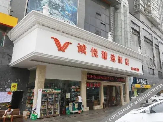 Home Inn Subai Cloud Hotel (Changsha Wuyi Avenue Railway Station Subway Station) — фото 1