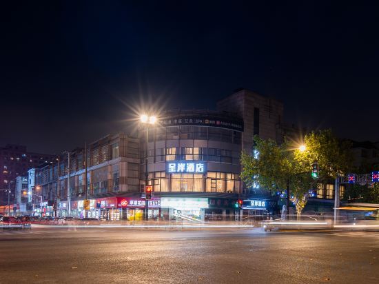 Шанхай: Shanghai Cheng'an Hotel (Daduhe Road Metro Station East China Normal University Branch)