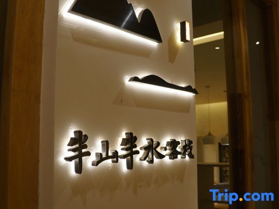 Дали: Shuanglang Yuji Island Banshan Banshui Seaview Inn