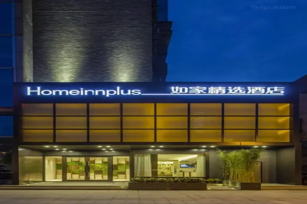 Янчжоу: Home Inn Plus (shouxihu store, Wenchang West Road, Yangzhou)