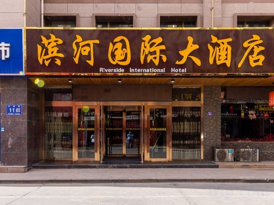 Цзюцюань: Binhe International Hotel (Dunhuang Night Market)