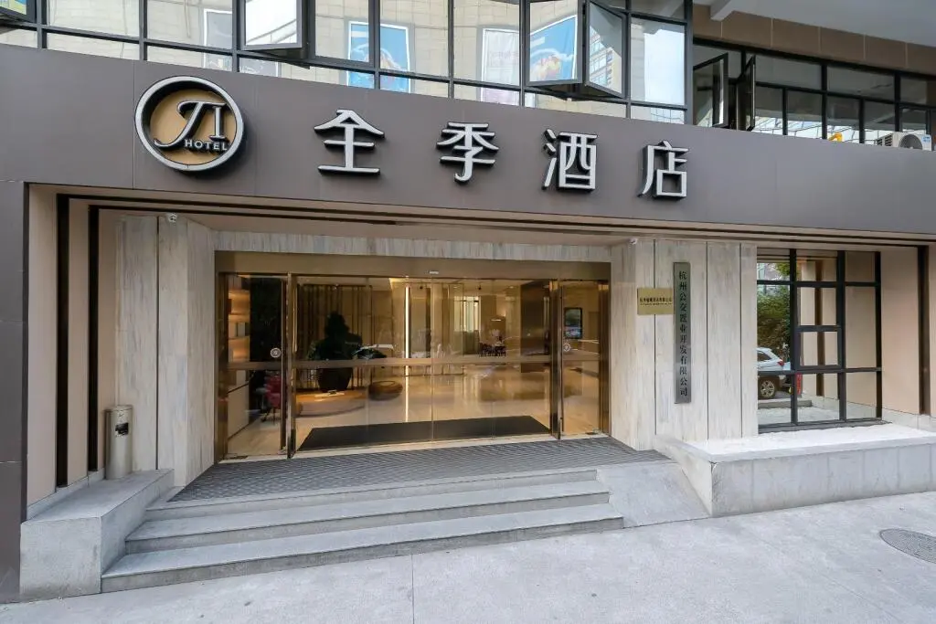 Ханчжоу: Ji Hotel Hangzhou Qianjiang New City Xintang Road