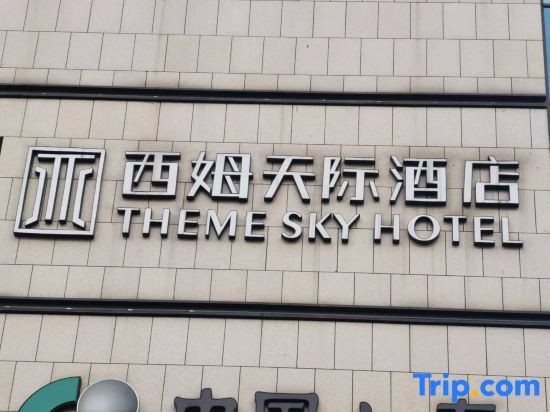 Theme Sky Hotel — фото 1