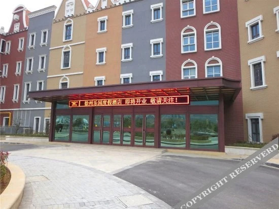 Сюйчжоу: Xuzhou Amusement Land Resort Hotel