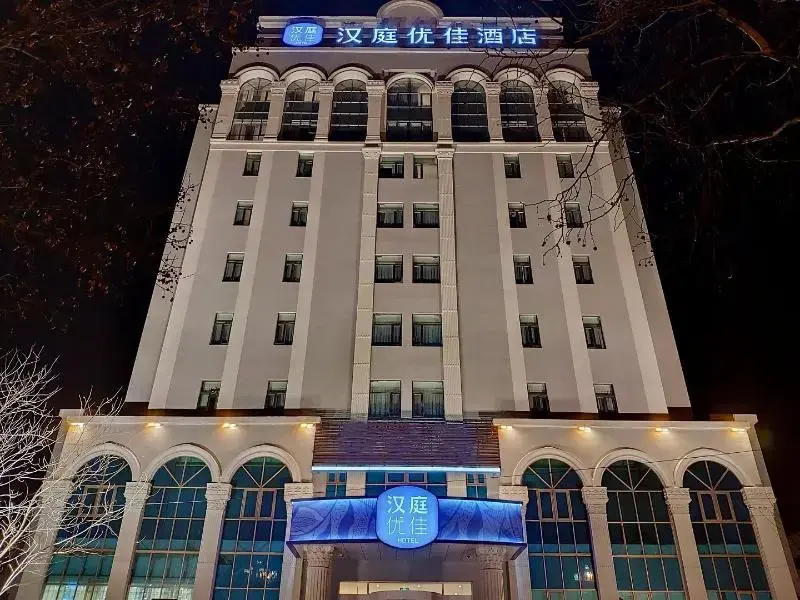 Цзинань: Hanting Premium Hotel Jinan West Railway Station Jingshi Xi Road