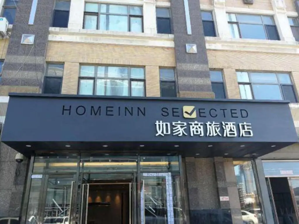Home Inn Selected (Dalian Xinghai Plaza Convention and Exhibition Center) — фото 1