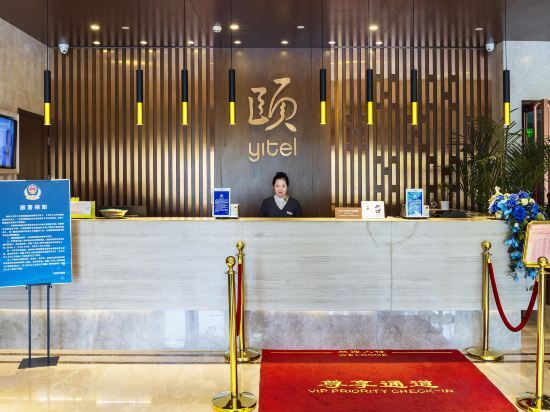 Пекин: Yitel Hotel-Beijing Shangdi Qinghe High-speed RailwayStation