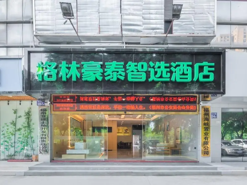 Green Tree Inn Express Fujian Fuzhou Cangshan District Jinshan Avenue — фото 1