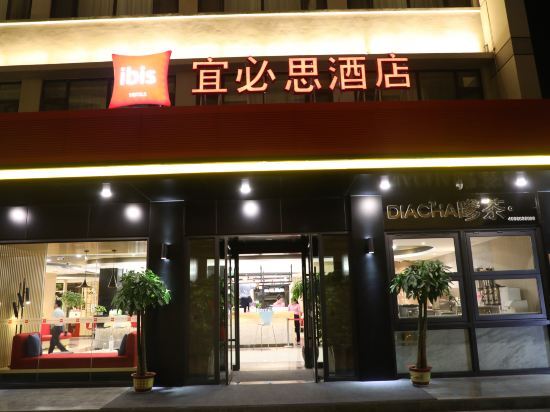 Ланьчжоу: Ibis Hotel (Lanzhou Dongfanghong Plaza Vientiane City)