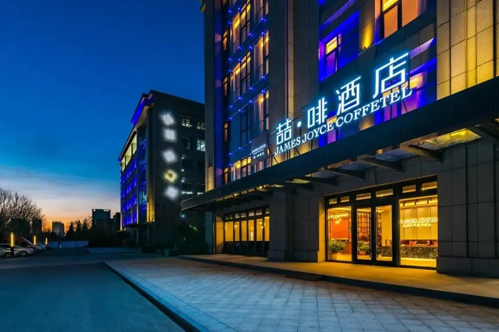 James Joyce Coffetel (Beijing Majuqiao liandong U gu store) — фото 1