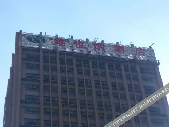 Наньчан: Vienna Hotel (Nanchang New Hongcheng Market, Huaqiaocheng)