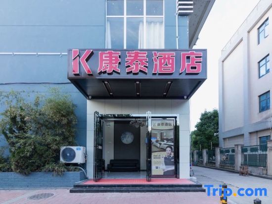 Ухань: Kangtai Hotel (Wuhan Checheng Avenue Talent Innovation Mansion Branch)
