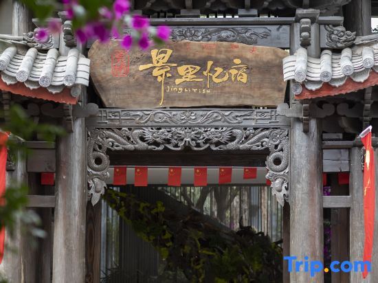 Jingli Yisu Inn — фото 1