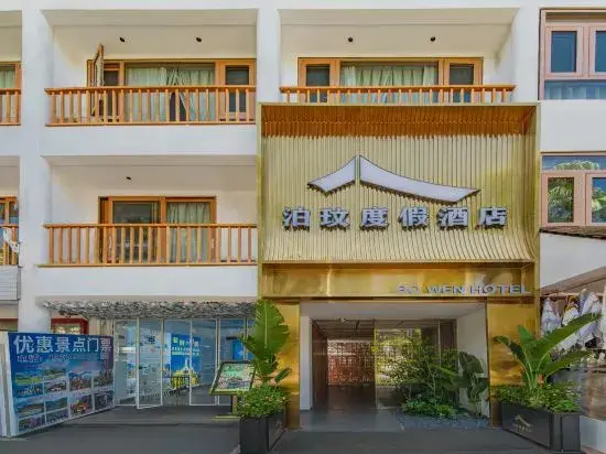 Цзинхун: Xishuangbanna Jinghong Bowen Resort Hotel