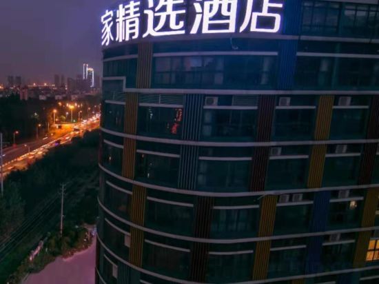 Шанхай: Home Inn Plus (Kunshan International Expo Center Huaqiao Metro Station)