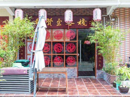 Шэньчжэнь: Qunxianzhi Inn