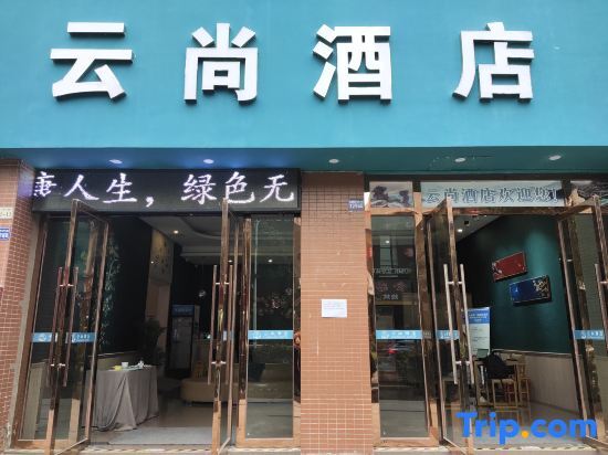 Yunshang Hotel (Anshun People's Hospital) — фото 1