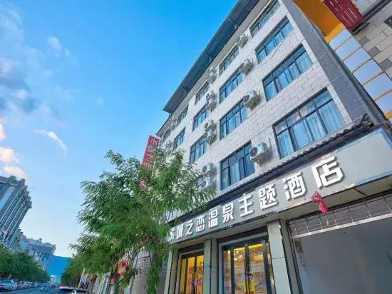 Дали: Eryuan Shuicheng Zhilian Hot Spring Theme Hotel