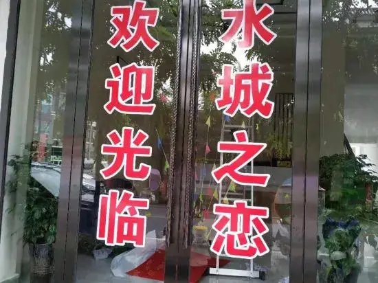 Дали: Eryuan Shuicheng Zhilian Hot Spring Theme Hotel