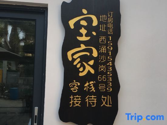 Шэньчжэнь: Shenzhen Xiyong Baojia lnn