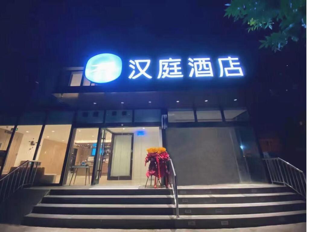 Пекин: Hanting Hotel Beijing Sanlitun Gongti