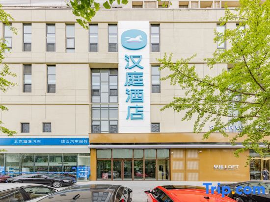 Пекин: Hanting Hotel (Beijing Huilongguan North China Electric Power University Branch)