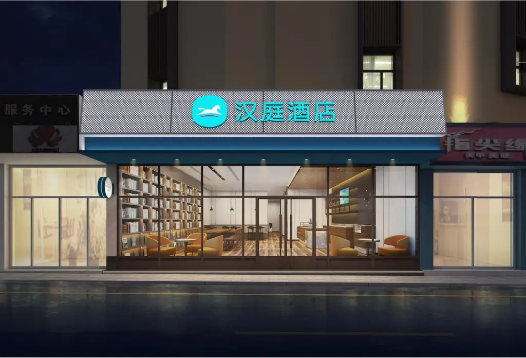 Пекин: Hanting Hotel Beijing Huairou Logistics Center