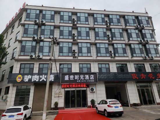 Аньян: Shengshi Time Hotel, Neihuang County