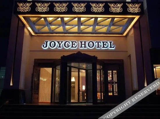 Joyce Hotel — фото 1