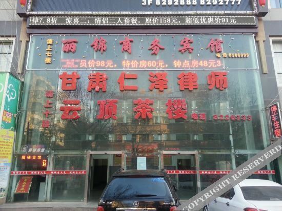 Lijin Business Hotel — фото 1