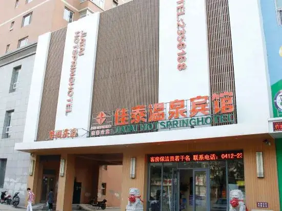 Jiatai Wenquan Hotel(Anshan Dalu) — фото 1