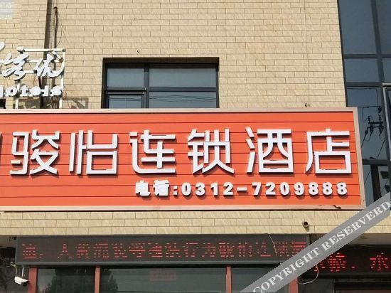 Yiyi Chain Hotel (Rongcheng Branch) — фото 1