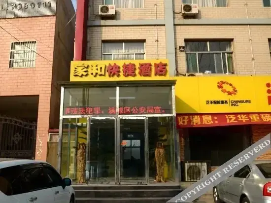 Баодин: Baoding Home and Express Hotel