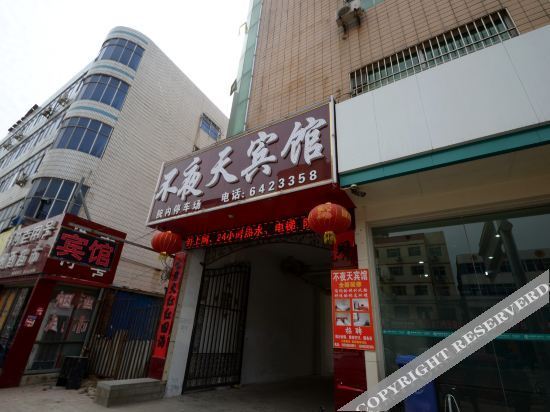 Tangxian Ever Bright Hotel — фото 1