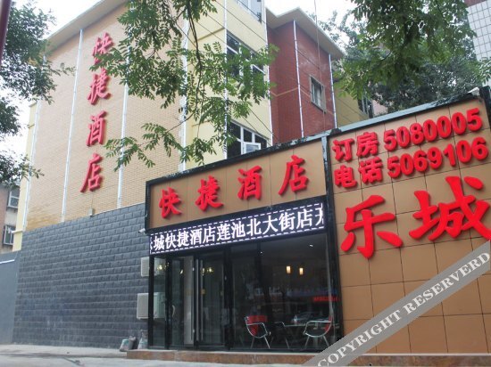 Yiyou Express Hotel (Baoding Lianchi North Street) — фото 1