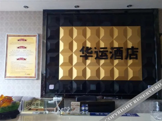 Баодин: Huazun Hotel