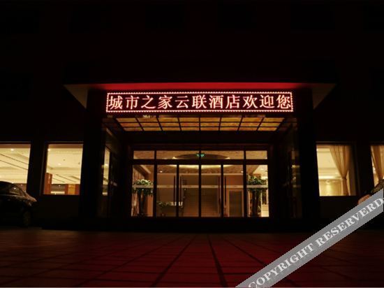 Баодин: City Home Yunlian Hotel (Laishui Bus Station)