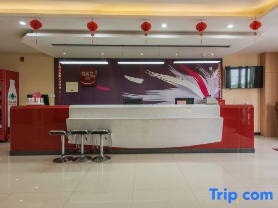 Баодин: Shangkeyou Chain Hotel (Baoding Dry Port International Shop)