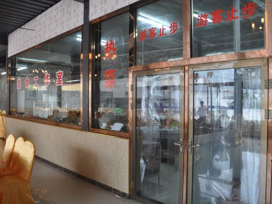 Баодин: China Inn (Yesanpo)