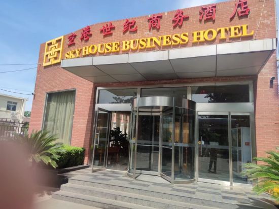 Beijing Sky House Business Hotel — фото 1