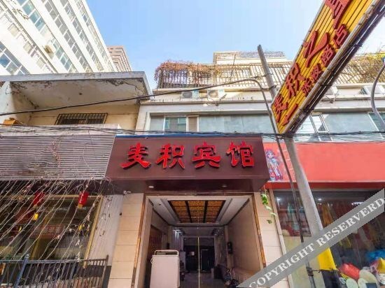 麦积之星宾馆(兰州张掖路店) — фото 1