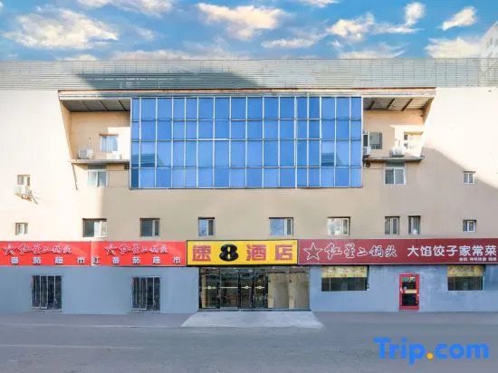 Пекин: Super 8 Hotel (Liujiayao Metro Station)