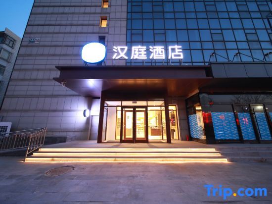 Пекин: Hanting Hotel Beijing Tongzhou Conference Center