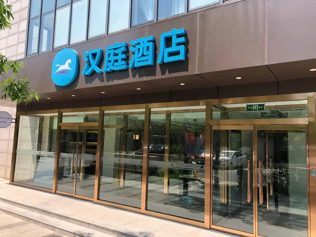 Hanting Hotel Beijing Beiqing Road Yongfeng Science and Technology Park — фото 1