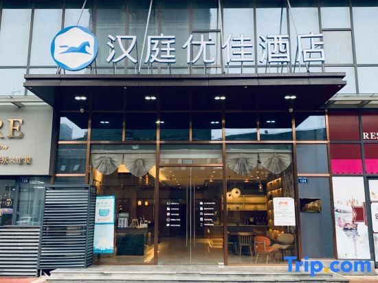 Бенгбу: Hanting Youjia Hotel (Bengbu Yinhe Center)