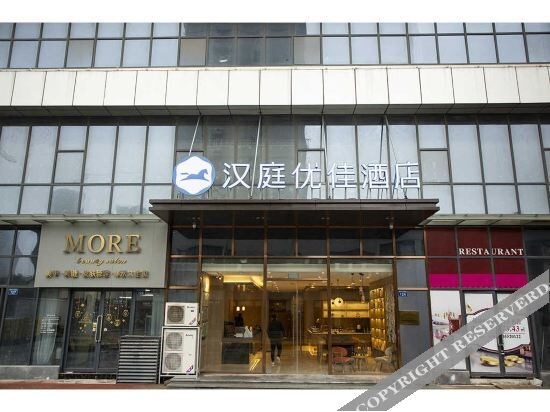 Бенгбу: Hanting Youjia Hotel (Bengbu Yinhe Center)