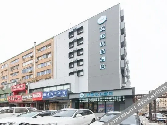 Чанчунь: Hanting Hotel (Changchun Dajing Road Vigor City)